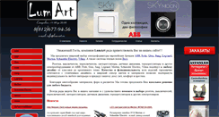 Desktop Screenshot of lum-art.ru